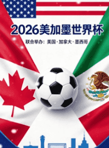2026年世界杯夺冠赔率西班牙英格兰法国领跑